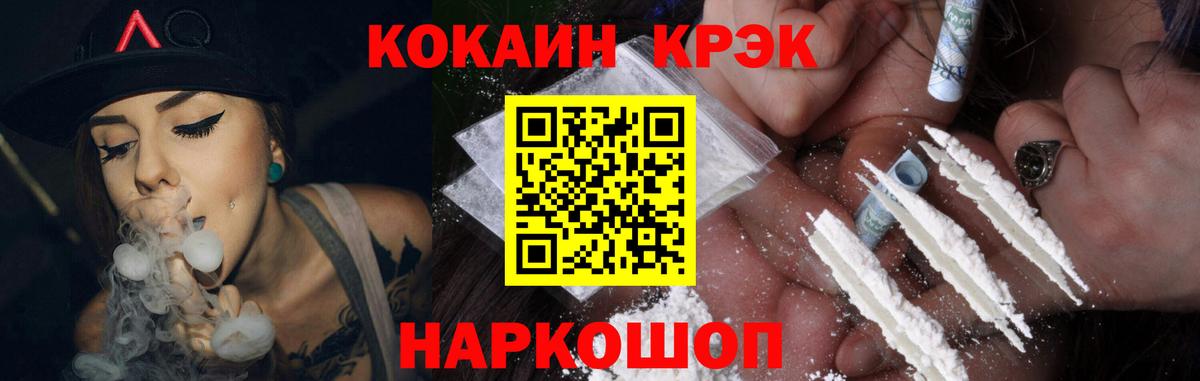 Кокаин Колумбийский Хабаровск