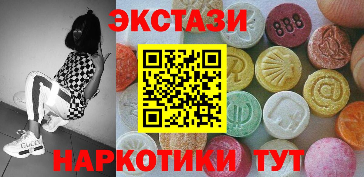 Хабаровск  Экстази XTC  ЭКСТАЗИ  Вход с VPN 