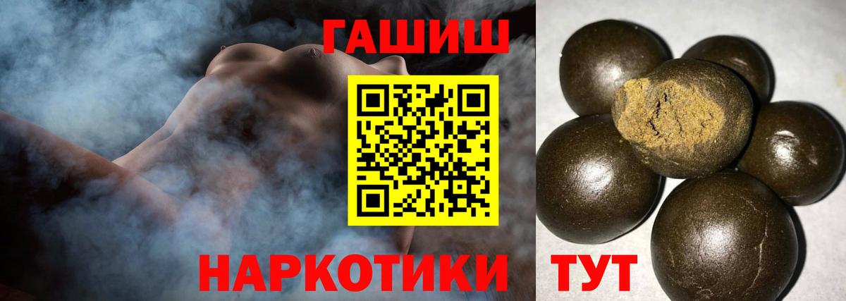 ГАШИШ хэш Хабаровск