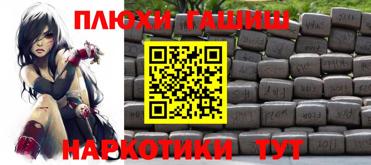 Гашиш Изолятор  Вход с VPN  ГАШ hashish  Гашиш  Хабаровск 