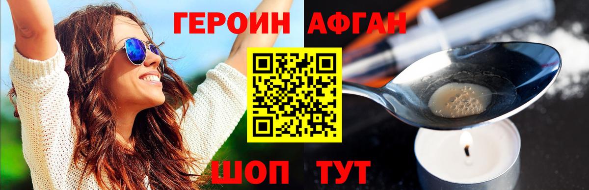 Героин гречка Хабаровск