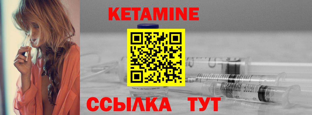 Кетамин ketamine Хабаровск