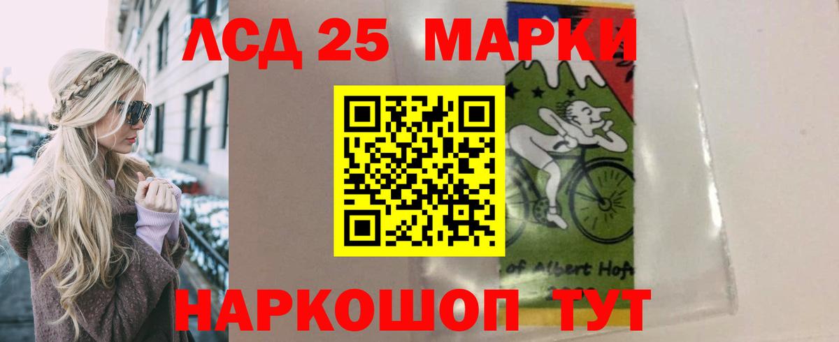 ЛСД экстази кислота Хабаровск
