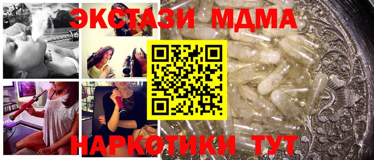 МДМА молли  Вход с VPN  МДМА crystal  Хабаровск 