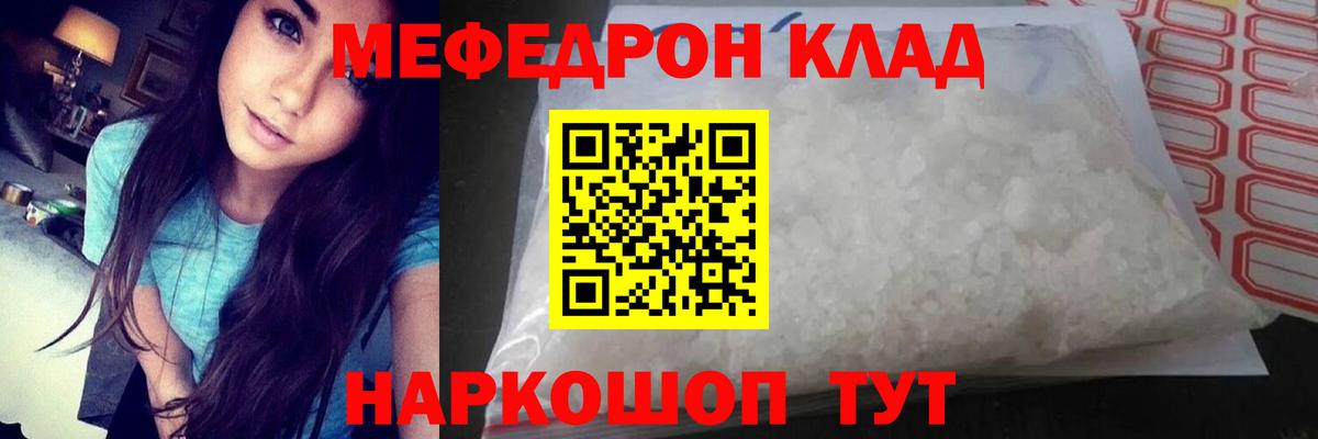 Меф  Вход с VPN  Мефедрон  МЕФ mephedrone  Хабаровск 