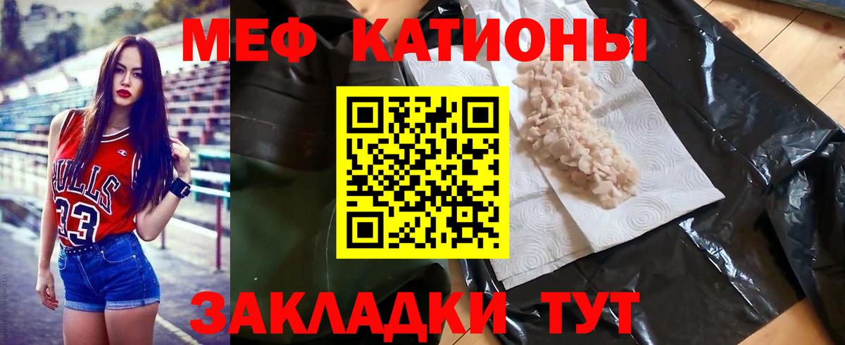 Меф  Хабаровск