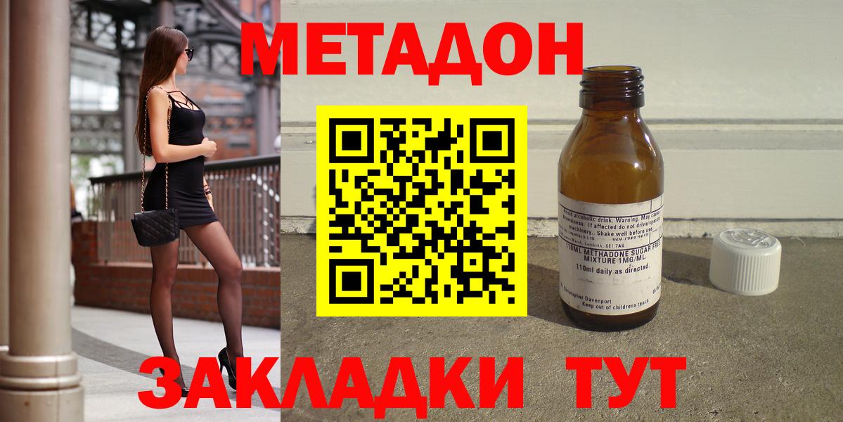 МЕТАДОН мёд  МЕТАДОН VHQ  Хабаровск  ссылка на мегу маркетплейс  Вход с VPN 