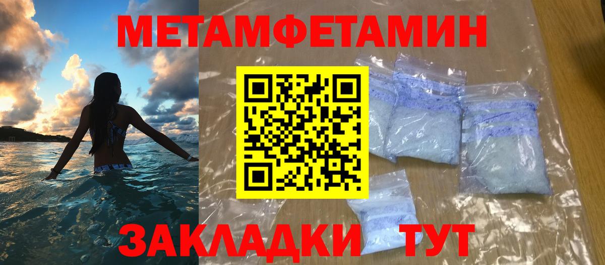 Хабаровск  МЕТАМФЕТАМИН витя  Вход с VPN 
