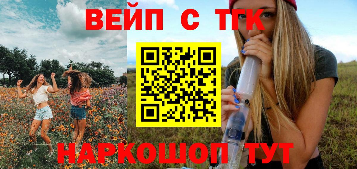 Дистиллят ТГК жижа  Вход с VPN  блэк спрут ССЫЛКА  Хабаровск 