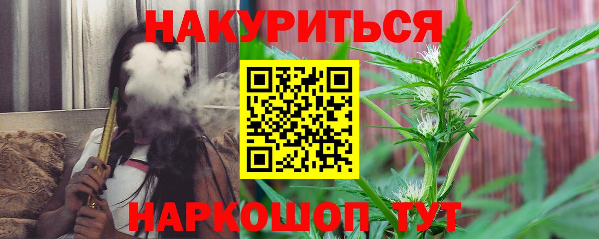 Каннабис план Хабаровск